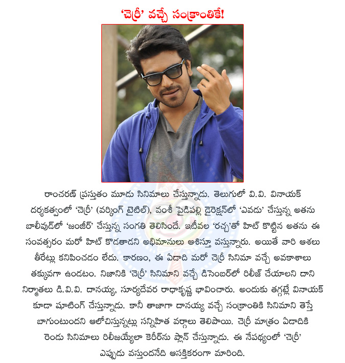 ram charan,telugu actor ram charan,telugu movie racha,telugu movie cherry,vv vinayak,vamsy paidipalli,telugu movie yevadu,bollywood movie zanjeer,ram charan with vinayak  ram charan, telugu actor ram charan, telugu movie racha, telugu movie cherry, vv vinayak, vamsy paidipalli, telugu movie yevadu, bollywood movie zanjeer, ram charan with vinayak